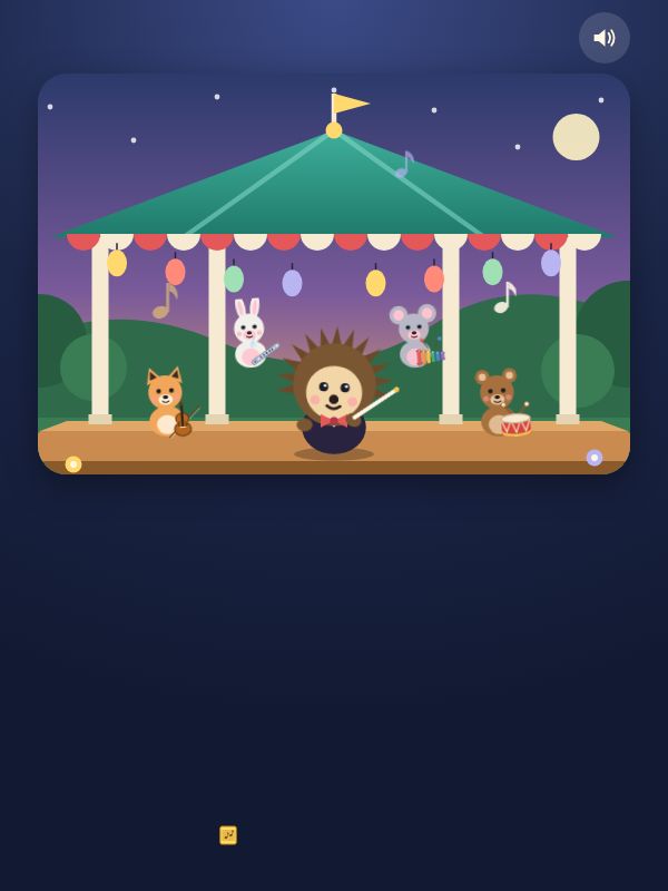 A hedgehog conductor and animal musicians play under a bandstand hung with lanterns at dusk